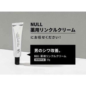 NULL 薬用 リンクルクリーム ヌル メンズ 男性 アイクリーム 美容液 美容 