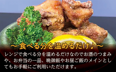 【レンジで温めるだけ】冷凍 唐揚げ 350g × 3パック _b-410