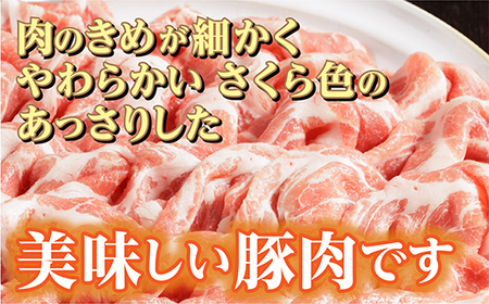 肥前さくらポーク 肩ロース しゃぶしゃぶ用 400g×2 | 佐賀県産 豚肉 _b-436