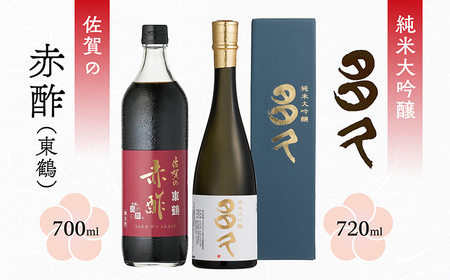 純米大吟醸 多久 720ml と 赤酢 700ml | 日本酒 佐賀の赤酢 _b-430