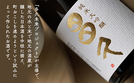純米大吟醸 多久 720ml と 赤酢 700ml | 日本酒 佐賀の赤酢 _b-430