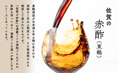 純米大吟醸 多久 720ml と 赤酢 700ml | 日本酒 佐賀の赤酢 _b-430