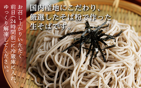 大平庵の生そば・そばつゆセット(約4人前) _b-432