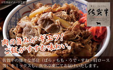 佐賀牛 切り落とし 600g _b-442