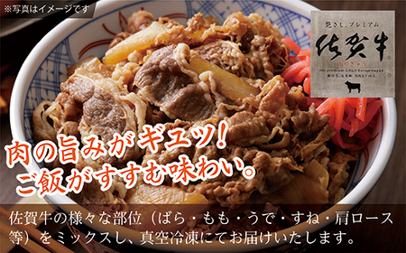 佐賀牛 切り落とし 600g×2パック 合計1.2kg _c-121