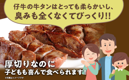 厚切り牛タンステーキ 塩味 1kg（500g×2） _b-446