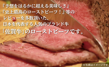 【定期便6回】佐賀牛 ローストビーフ 370g×6回 偶数月発送 年6回 黒毛和牛 _n-17