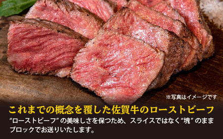 【定期便6回】佐賀牛 ローストビーフ 370g×6回 偶数月発送 年6回 黒毛和牛 _n-17