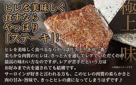 【定期便4回】佐賀牛 ヒレステーキ 340g×4回発送 全4回 黒毛和牛 _l-5