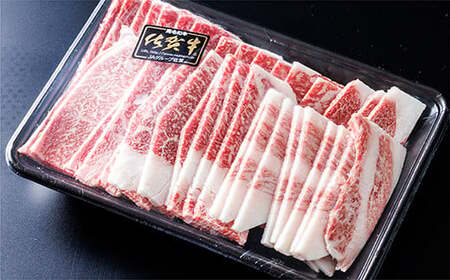 佐賀牛 焼き肉用 はしっこちゃん カルビ 500g × 2パック 計1kg _b-293