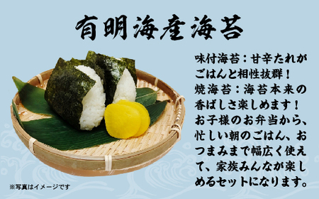【訳あり】佐賀海苔 焼海苔 味付海苔 各3袋セット 有明海産 | わけあり 味付のり 焼のり 海苔 のり _b-456
