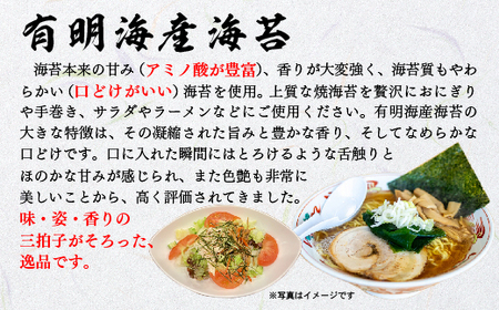 【佐賀海苔】初摘み限定 味付海苔 6切5枚×24P 有明海産 | 味付け海苔 24袋 味付けのり 佐賀のり 海苔 のり _b-457