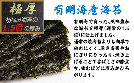 【佐賀海苔】新海苔 極厚 焼海苔 5袋 セット 有明海産 全形 5枚×5袋 計 25枚 | 焼のり 焼き海苔 佐賀のり _b-459