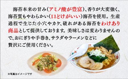 【訳あり】お徳用 焼海苔 佐賀海苔 30枚×2袋 有明海産 全形 60枚 | 焼のり 焼き海苔 佐賀のり _b-460