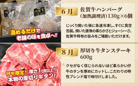 老舗のお楽しみ定期便【偶数月に計６回】 _f-89