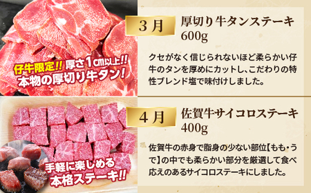 老舗のお楽しみ定期便【毎月計12回】 _f-90