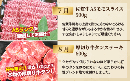 老舗のお楽しみ定期便【毎月計12回】 _f-90