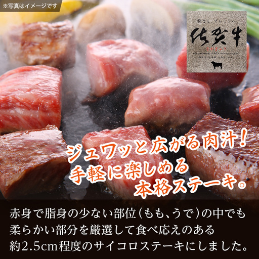 【定期便 全6回 奇数月】佐賀牛 サイコロ ステーキ 400g×6回 A5 A4ランク | 老舗の佐賀牛サイコロステーキ _k-33
