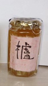 b-171 【新蜜】国産 純粋 はちみつ 櫨 （はぜ） 400ｇ×2本