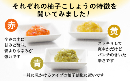 柚子こしょう 辛さ控えめ 1kg 赤 柚子胡椒(ゆずこしょう) _b-183