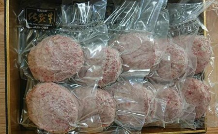 佐賀牛使用 お弁当ハンバーグ _b-273