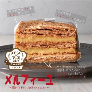 「サンドイッチのお店 Merci 」 メルチー と メルフィーユ 12個 セット 163-F179