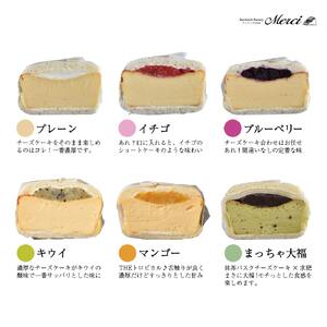 「サンドイッチのお店 Merci 」 メルチー と メルフィーユ 12個 セット 163-F179