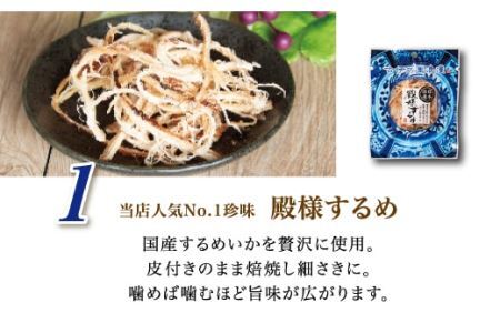 古伊万里浪漫　お試しおつまみ3品 014-G257