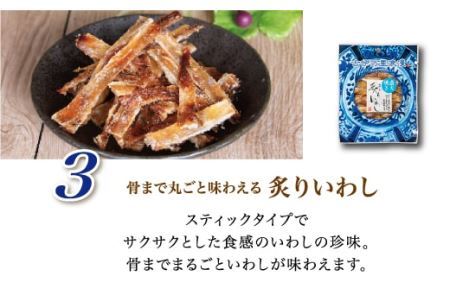 古伊万里浪漫　お試しおつまみ3品 014-G257