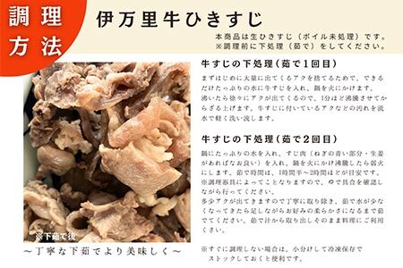 【数量限定】伊万里牛 ひきすじ 1kg(500ｇ×2Ｐ) カレー おでん 牛すじ煮込み どて煮 172-J962