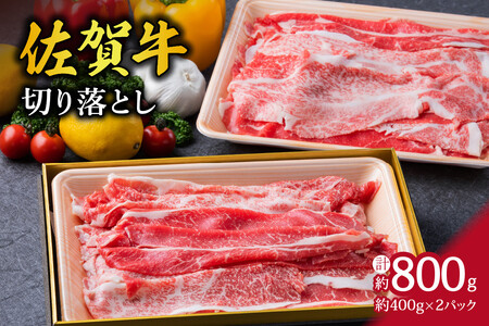 A5 A4 佐賀牛切り落とし800g 100-J330