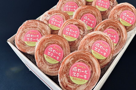 肥前さくらポーク 豚ロールステーキ 80g×12個 180-L046
