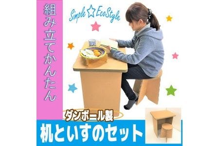 【段ボール遊具】【段ボールハウス】簡単組立！段ボール丸椅子セット 101-N141