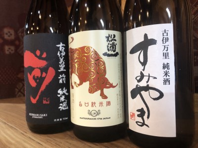 「前 すみやま 松浦一」伊万里の純米酒３本飲み比べセット 019-D204