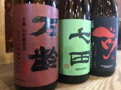 The SAGA認定酒 純米酒３本飲み比べセット D296