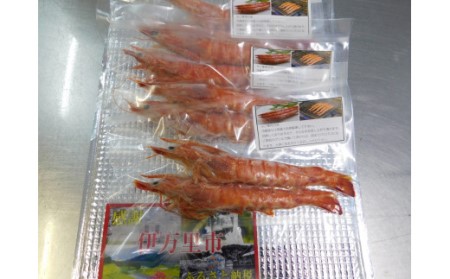 伊万里産 大車海老の塩焼き8匹セット(1pc/2尾×4pc) 010-C167