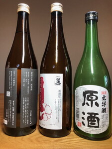 原酒ゴールデンモルト太洋潮・夢伊万里純米酒四合瓶 3本セット 039-D274