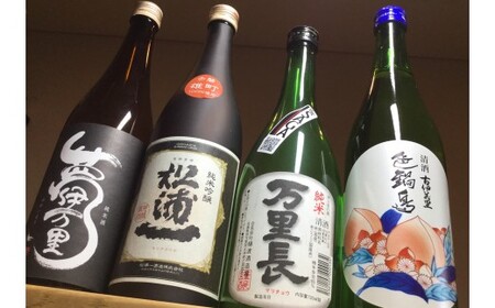 雄町サミット優等賞 純吟入伊万里三蔵四合瓶4本セット 039-D255