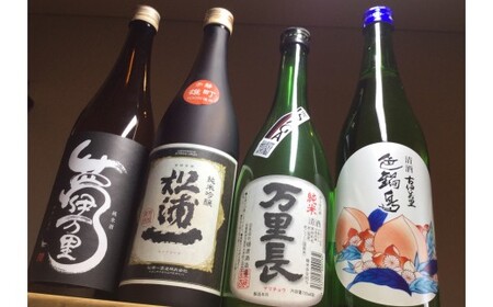 雄町サミット優等賞 純吟入伊万里三蔵四合瓶4本セット 039-D255