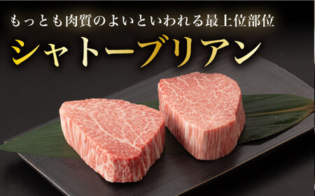 【2026年2月開始】【3回定期便】A5等級 佐賀牛ヒレセット（シャトーブリアン ヒレサイコロステーキ）/ナチュラルフーズ [UBH042] 牛肉 肉 赤身 ヒレステーキ ヒレ フィレ 赤身