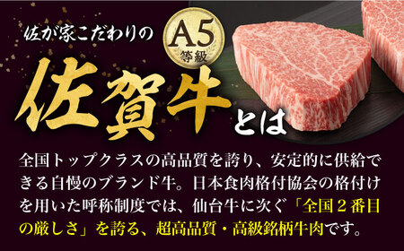 【2026年2月開始】【6回定期便】A5等級 佐賀牛ヒレセット（シャトーブリアン ヒレサイコロステーキ）/ナチュラルフーズ [UBH043]牛肉 肉 赤身 ヒレステーキ ヒレ フィレ 赤身