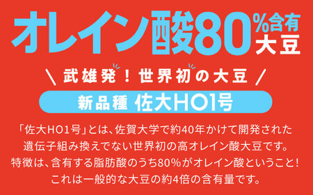 からだにうれしすぎる大豆 高オレイン酸大豆 7種セット/武雄温泉物産館 [UDO004] 大豆 加工品 お菓子 スイーツ 味噌 飴 コーヒー ブレンド カフェインレス