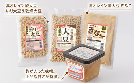 からだにうれしすぎる大豆 高オレイン酸大豆 7種セット/武雄温泉物産館 [UDO004] 大豆 加工品 お菓子 スイーツ 味噌 飴 コーヒー ブレンド カフェインレス