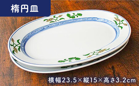 有田焼】麦絵 小判皿 楕円皿 6枚セット（各3枚） /宮崎陶器 [UBE016