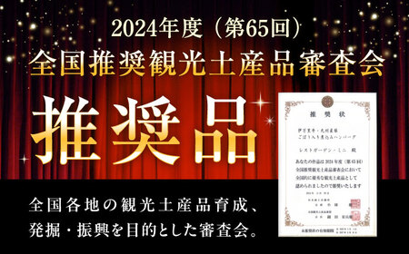【12回定期便】伊万里牛使用 ごぼう入り煮込みハンバーグ 4個 /レストガーデン・ミニ [UDQ009] ハンバーグ 伊万里牛 牛肉 牛 豚肉 豚 煮込みハンバーグ