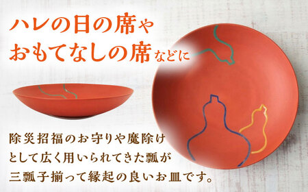 【有田焼】朱巻三色瓢6寸丸皿 2枚セット /宮崎陶器 [UBE022] 皿 お皿 有田焼 丸皿