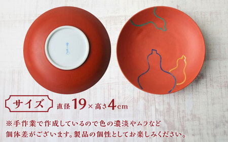 【有田焼】朱巻三色瓢6寸丸皿 2枚セット /宮崎陶器 [UBE022] 皿 お皿 有田焼 丸皿