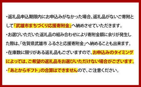 【あとから選べる】武雄市ふるさとギフト 寄附額6万円分[UZZ003] あとから選べる 選べるギフト あとからセレクト 佐賀牛 温泉 武雄焼 温泉湯豆腐 後から選べるギフト 牛肉 やきもの 豆腐