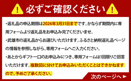 あとから選べる 武雄市ふるさとギフト 寄附額50万円分[UZZ010] あとから選べる 選べるギフト あとからセレクト 佐賀牛 温泉 宿泊券 やきもの