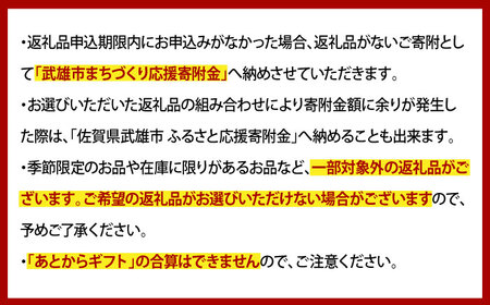 あとから選べる 武雄市ふるさとギフト 寄附額50万円分[UZZ010] あとから選べる 選べるギフト あとからセレクト 佐賀牛 温泉 宿泊券 やきもの